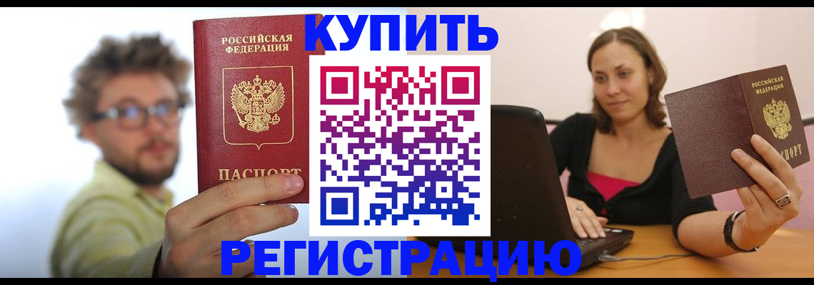 временная регистрация надежно в Дубне