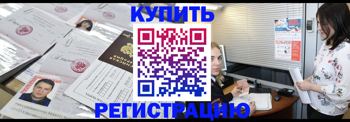 временная регистрация адрес в Дубне